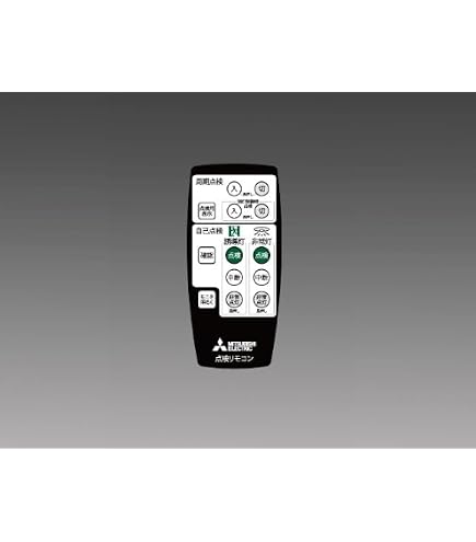 Amazon.co.jp: 4社対応非常灯（非常照明）点検リモコン : 産業・研究